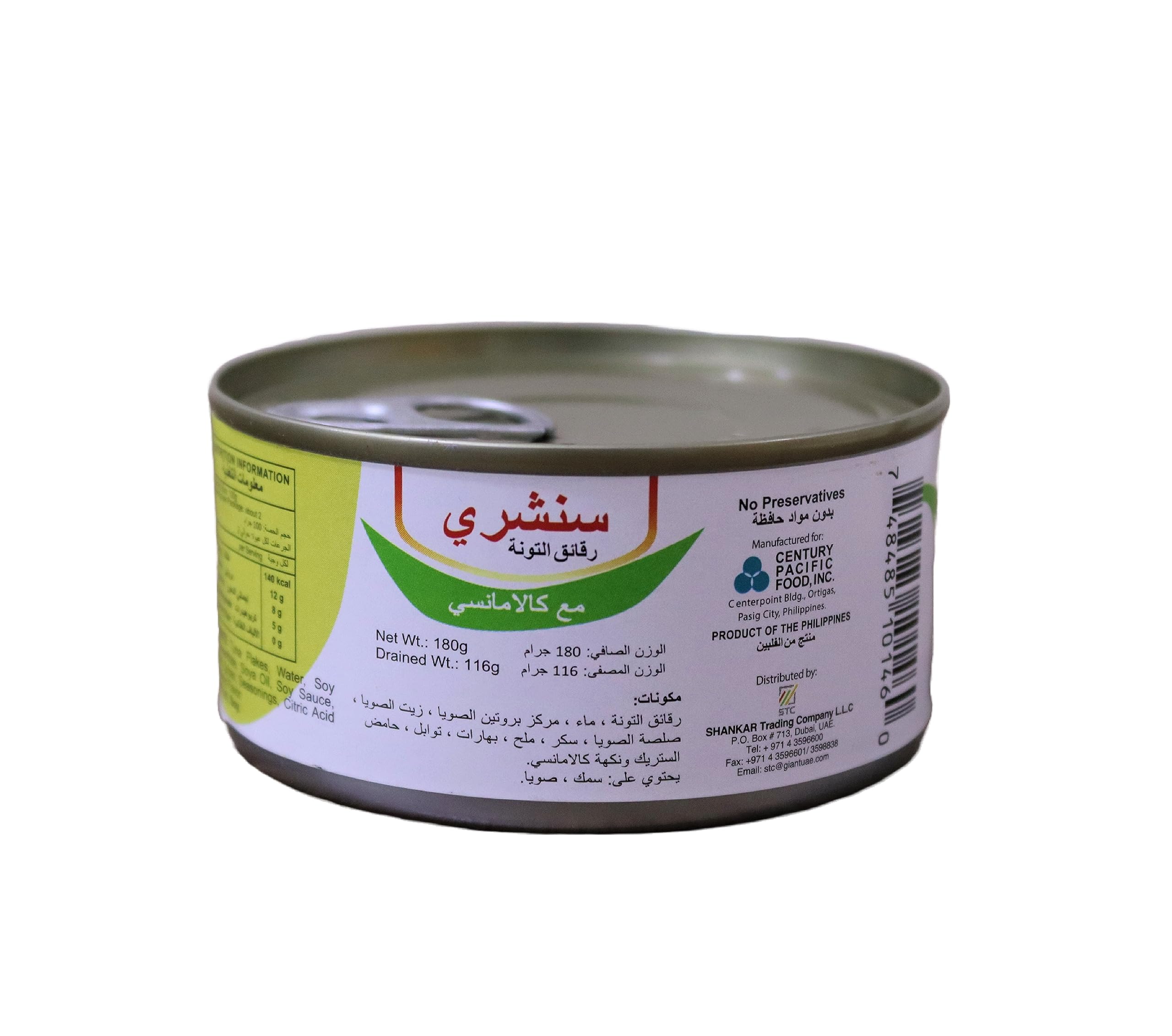 Century Tuna with Calamansi - Premium Canned Tuna Fish 180g (6.35oz) from Philippines - Perfect for Salads, Sandwiches & Quick Meals