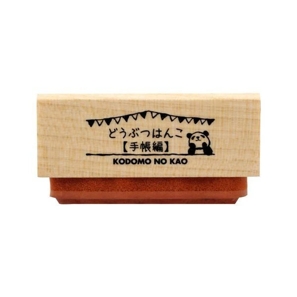 2024 Tiger Cat Rubber Stamp for Scrapbooking & DIY Crafts - Cute Animal Calendar Stamp for Planners, Journals, and Card Making