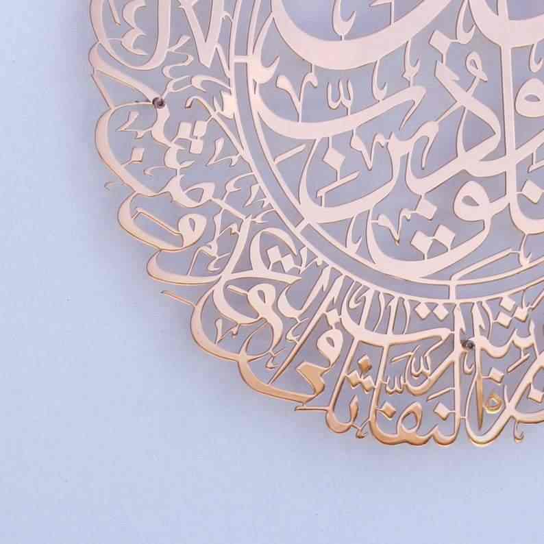 Beautiful Surah Al Falaq Islamic Wall Art - Shiny Copper Polished Metal Quran Calligraphy - Perfect for Home Decor, Mosque, Islamic Center & Gift Giving