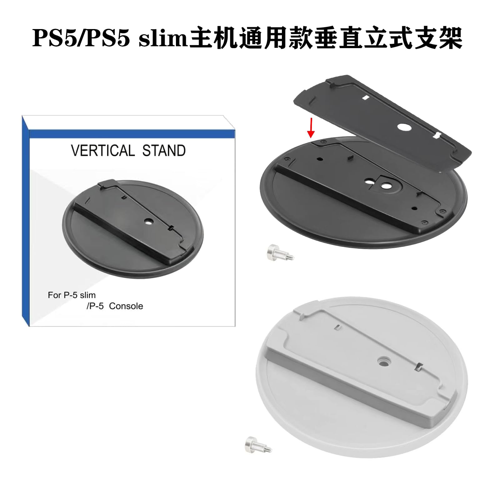 Premium Vertical Stand for PS5, PS5 Slim & PS5 Pro Consoles - Secure Cooling Gaming Stand for PlayStation 5 - Perfect for Gaming Setups & Entertainment Centers