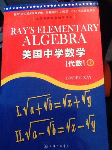 High School Algebra Textbook Set (Upper & Lower Volumes with Answer Key) - Perfect for US Students, Homeschooling & Self-Study | Math Learning Resource