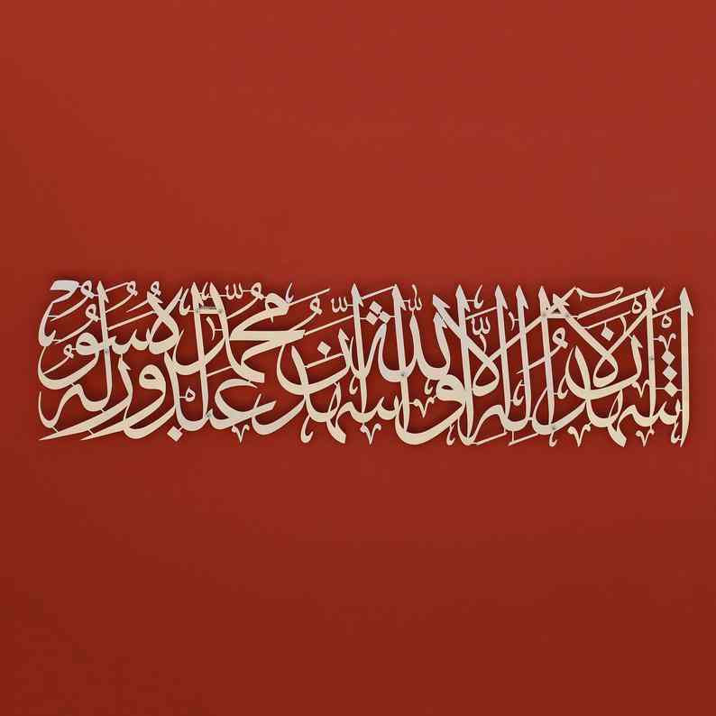 Second Kalima - Islamic Wall Art with Kalimat Ash Shahadah in Metal | Perfect for Home Decor, Mosque, and Islamic Gift Ideas