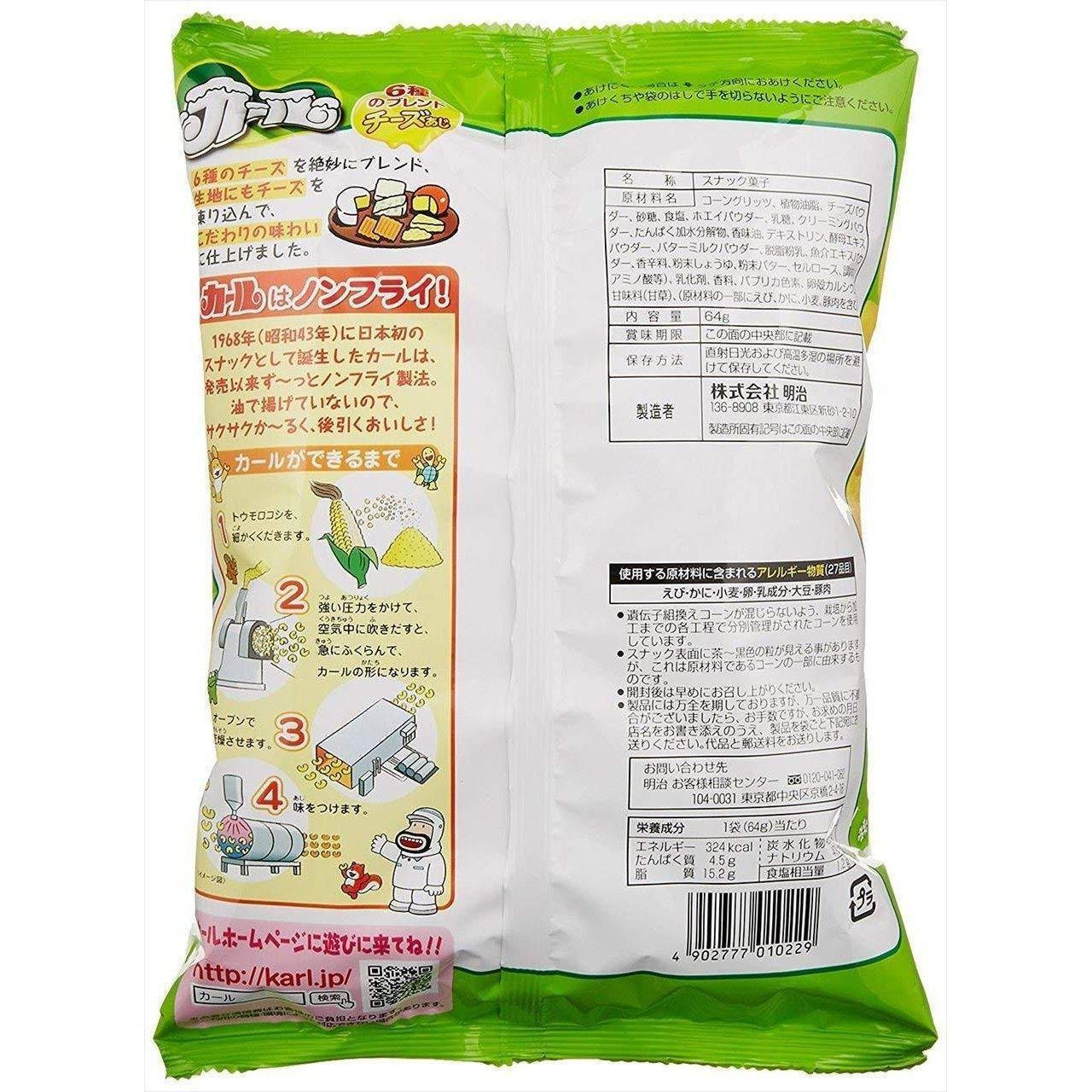 Meiji Karl Cheese Curls Corn Puffs Snack 64g - Crunchy Japanese Cheese Flavored Corn Snacks for Parties, School Lunches & Movie Nights