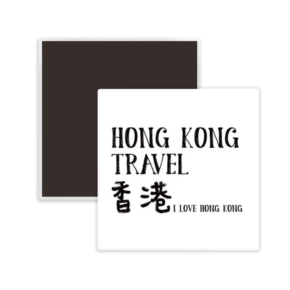 Hong Kong China Ceramic Fridge Magnet Souvenir - Collectible Travel Keepsake for Refrigerators, Lockers & Office Decor