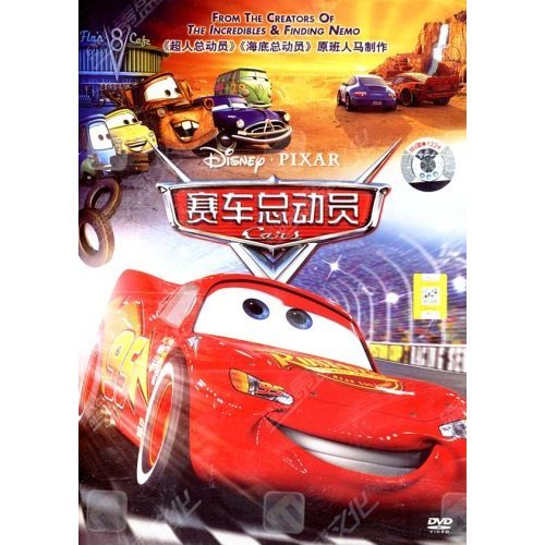 Best Selling Cars Book - Mandarin Chinese Edition for Kids & Adults - Perfect for Learning Chinese, Gifts, and Travel Reading