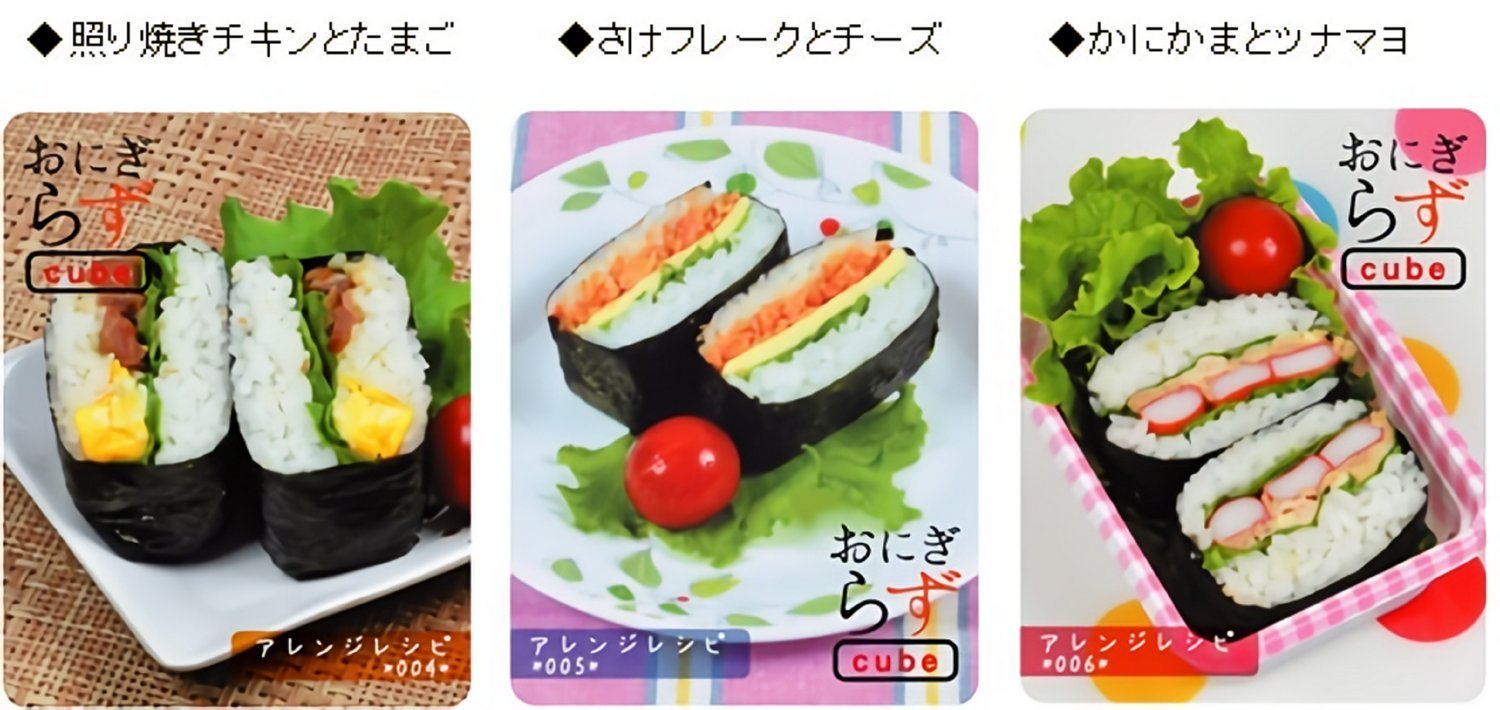 Japanese Onigiri Sand Maker - Onigirazu Cube Box White C-451 for Bento Lunch Box | Perfect for Home Meal Prep, School Lunches & Picnics