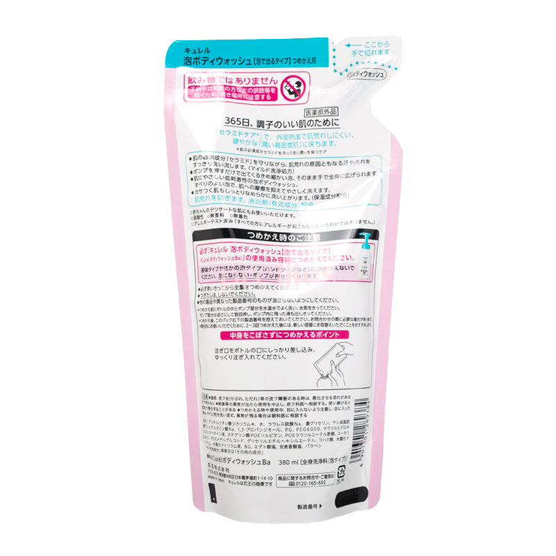 Curel Foaming Body Wash Refill 12.8oz (380ml) - Gentle Moisturizing Shower Gel for Dry & Sensitive Skin - Perfect for Daily Use at Home or Travel