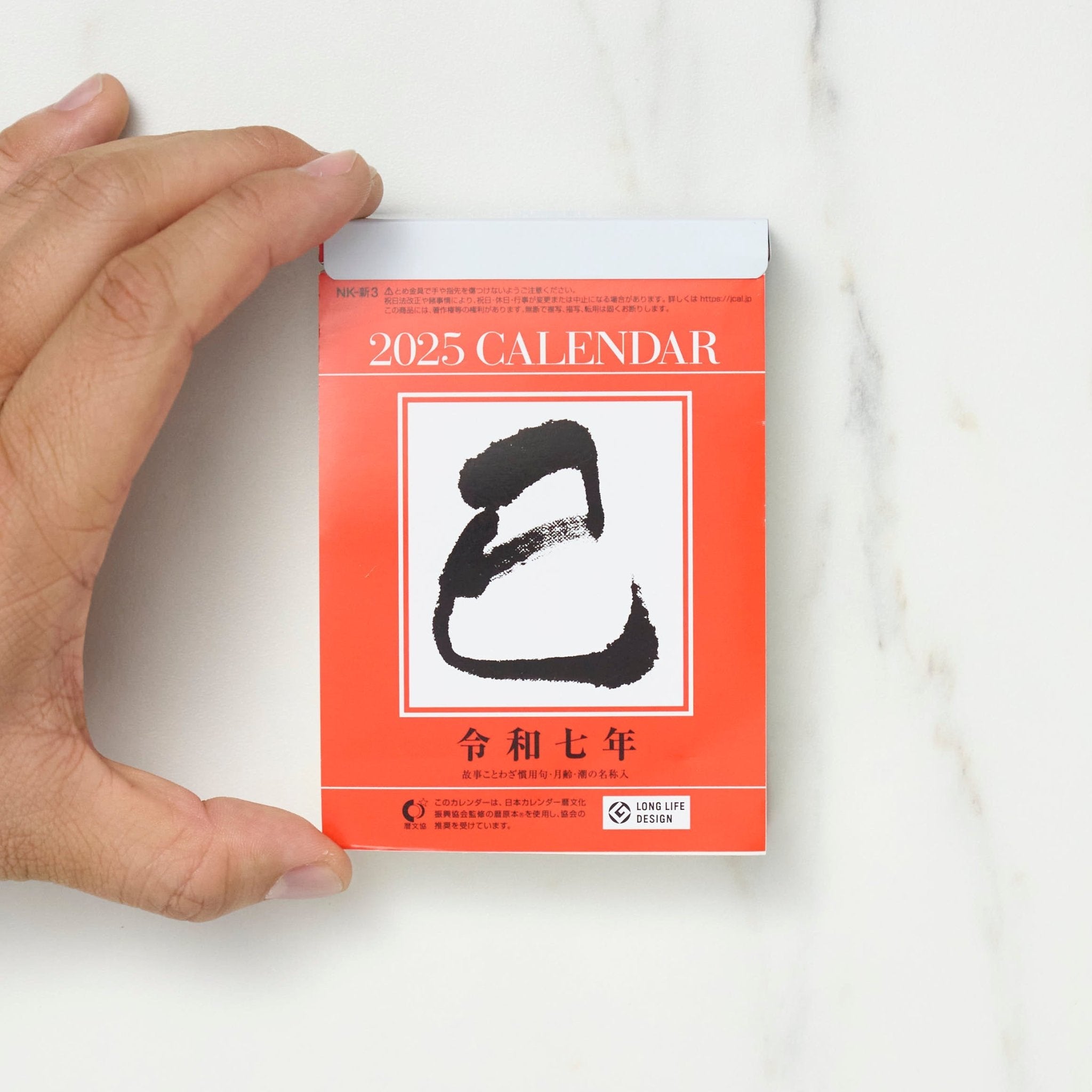 Shin Nihon Small Daily Desk Calendar 2024 - Compact Monthly Planner for Office, Home & School Organization | Perfect for Scheduling, Productivity & Time Management
