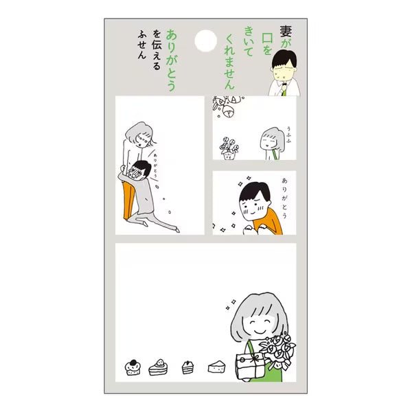 Funny Sticky Notes for Couples - 'My Wife Won't Listen to Me' Memo Pads, Great for Office, Home & Gifts - Gakken Sta:Ful