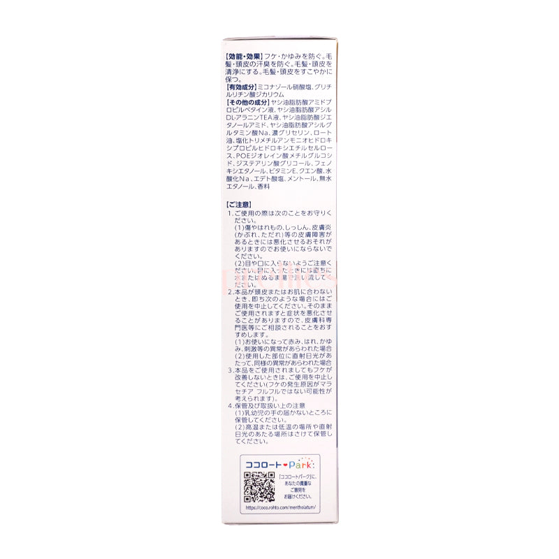 Mentholatum Japan Sensitive Scalp Care Shampoo 200ml - Gentle Formula for Itchy & Dry Scalp Relief - Ideal for Daily Hair Care & Scalp Soothing