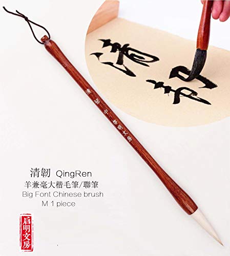 1201. QingRen M 1pc