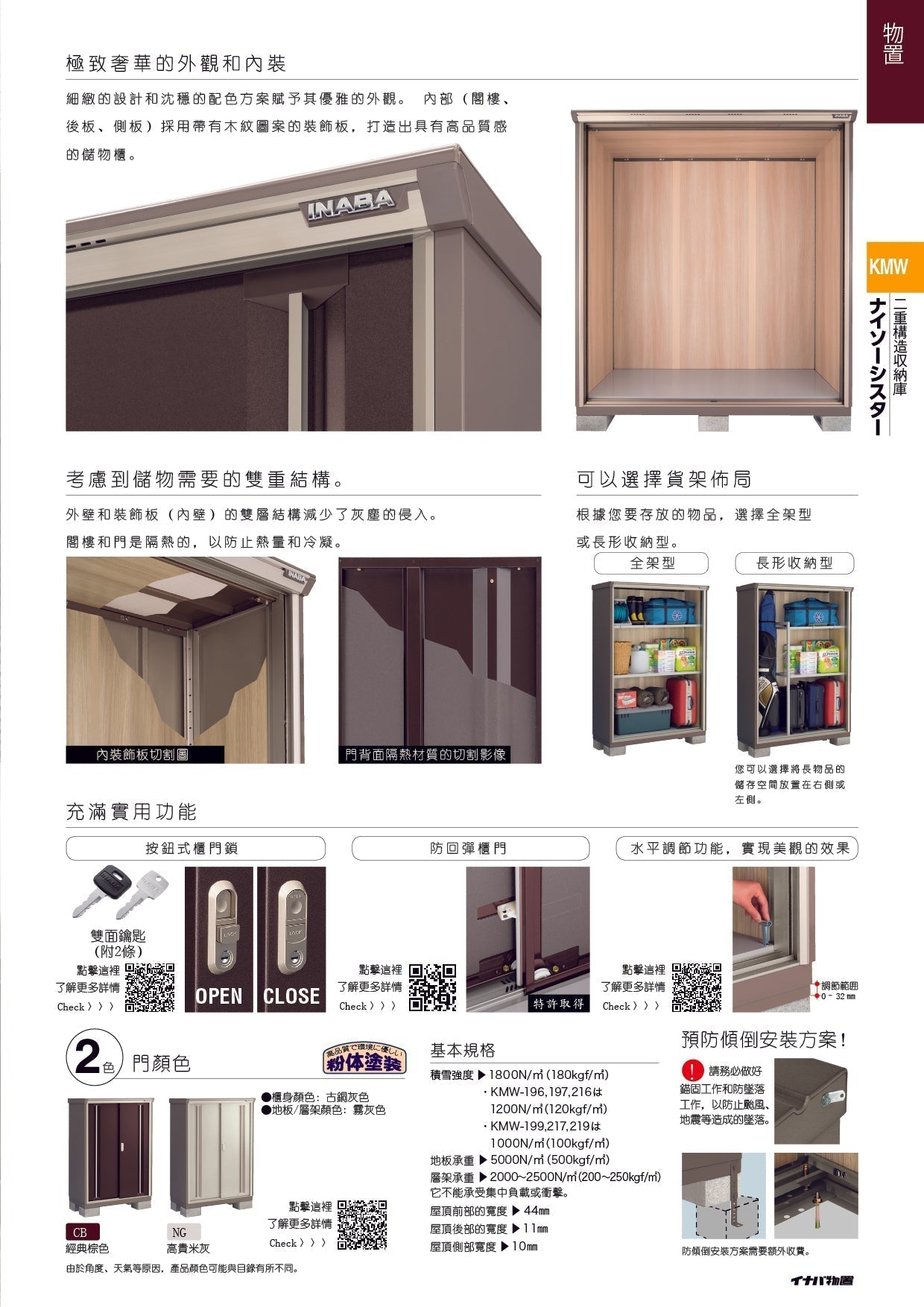 Pre-Order Inaba Outdoor Storage Cabinet KMW 219E (W2180xD975xH1903mm) 4.045m³ - Weatherproof Garden Shed for Patio, Backyard & Poolside Storage