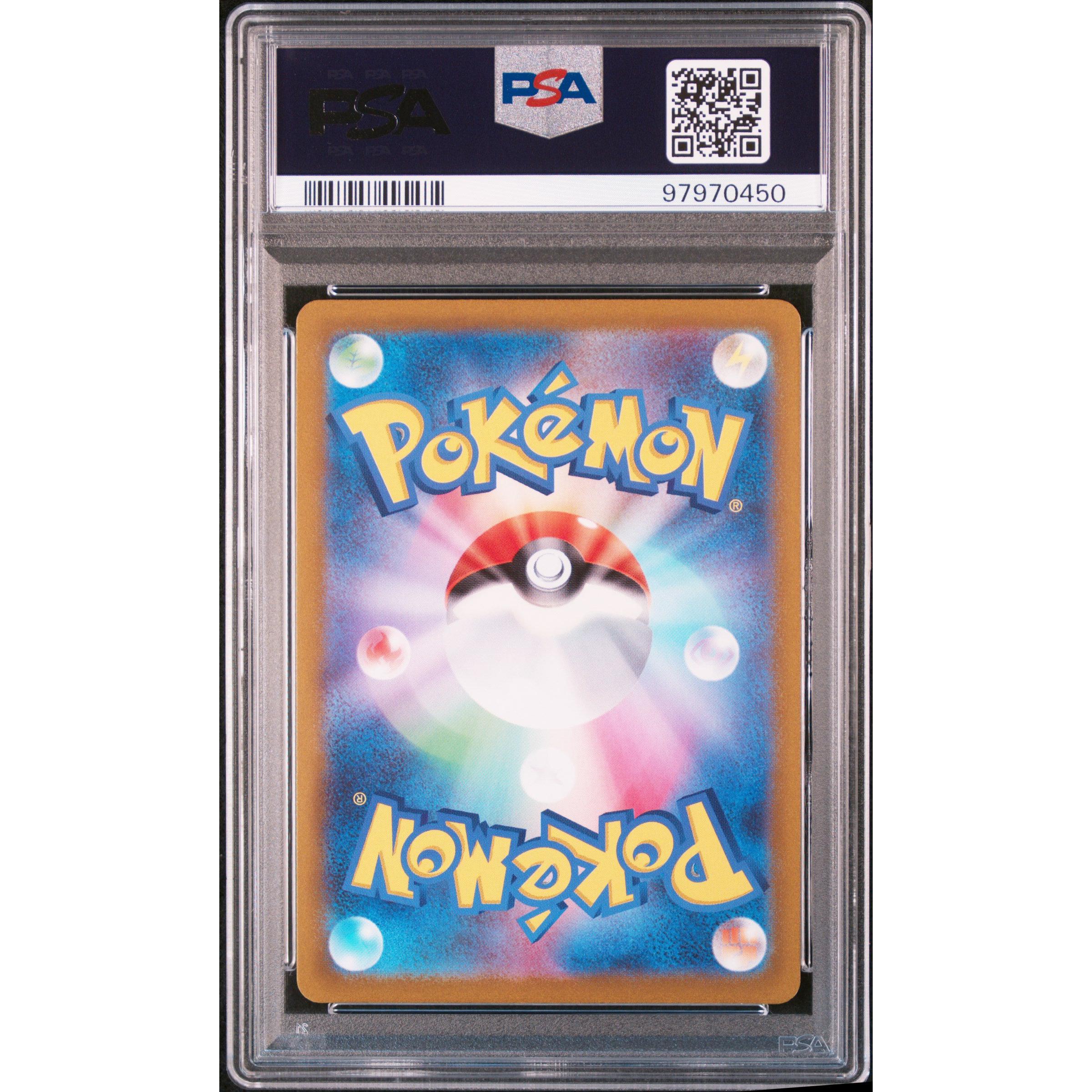 2021 Pokemon Japanese Silver Lance Rapidash 075/070 PSA 10 Gem Mint Trading Card - Perfect for Collectors, Investors & Competitive Players