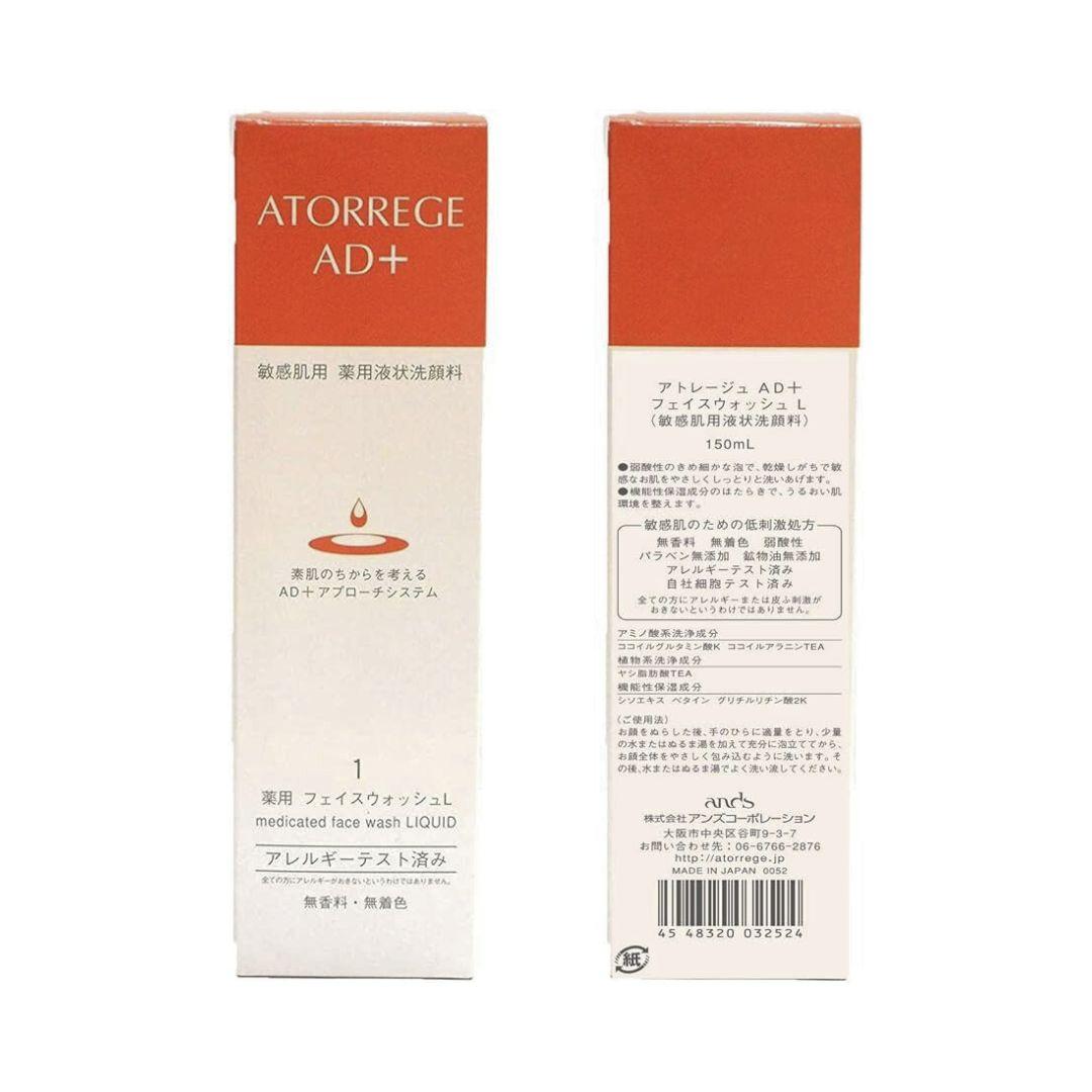 Atorrege AD+ Mild Face Wash for Sensitive Skin - Gentle Cleanser 150ml | Soothes & Hydrates Dry, Irritated Skin - Perfect for Daily Skincare Routine