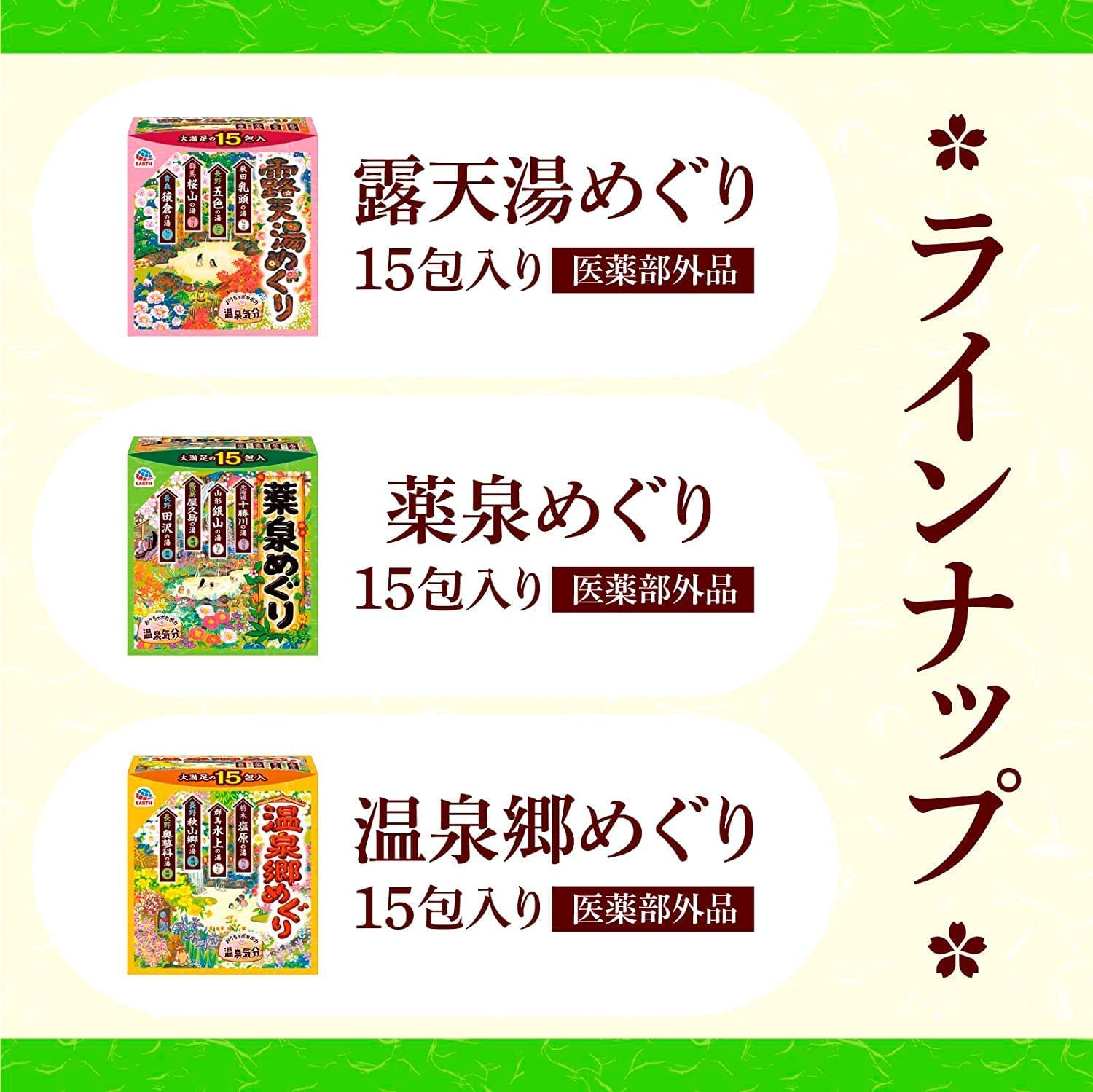 Japanese Hot Spring Bath Salt 