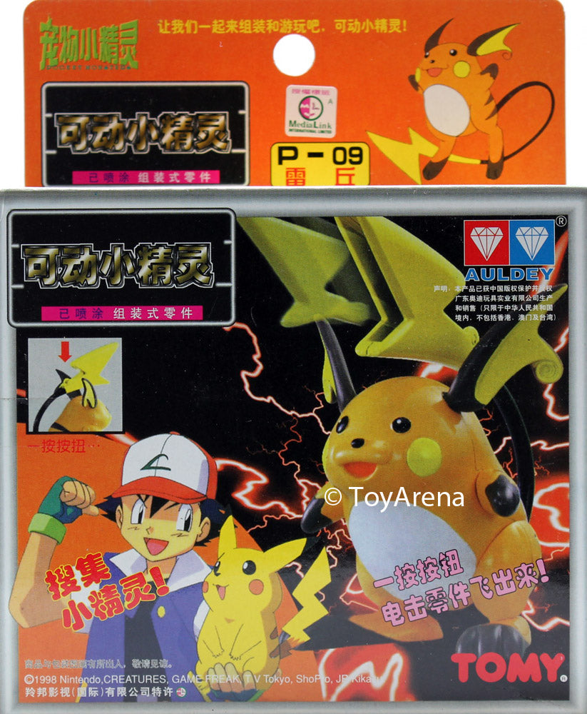 Auldey Tomy Pokemon Pikachu Evolution Raichu Model Kit - Build & Display for Collectors, Fans & DIY Enthusiasts - Perfect for Home Decor, Gifts & Anime Displays