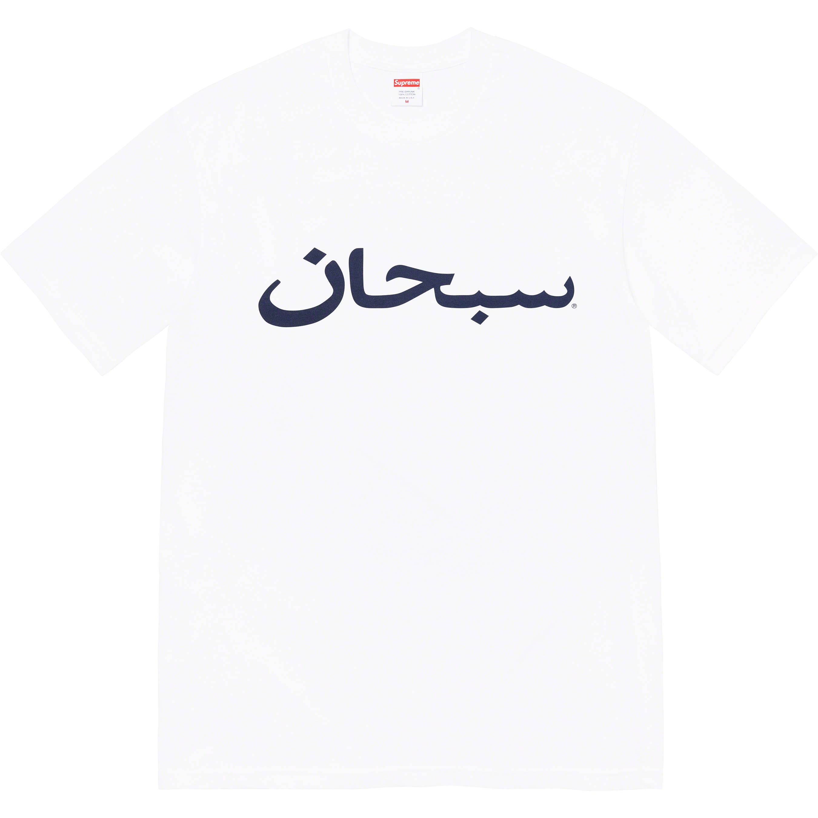 Supreme Arabic Logo T-Shirt for Men - White Cotton Short Sleeve Tee - Streetwear Fashion for Casual Wear & Urban Style