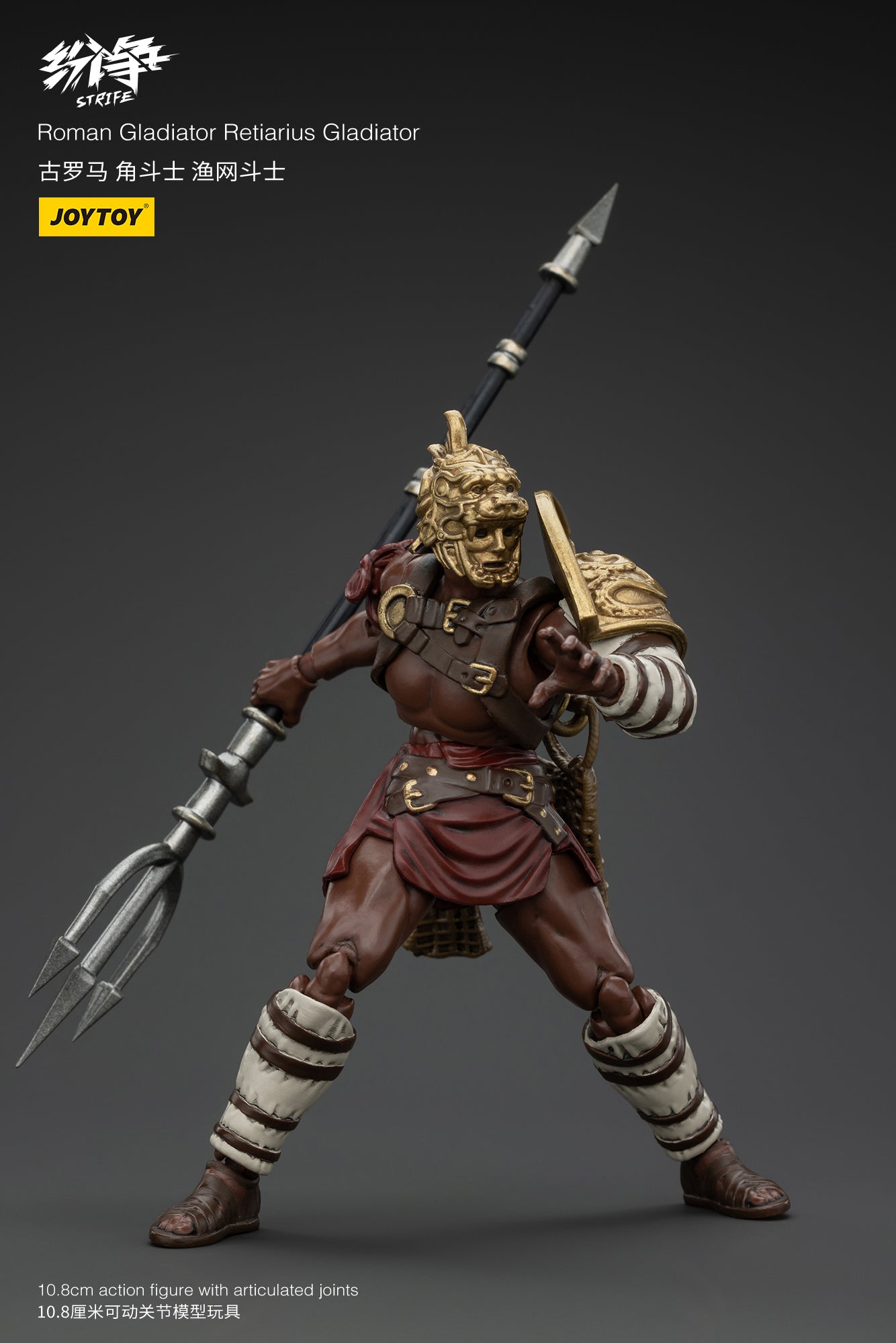 1/18 JOYTOY Strife Roman Gladiator Action Figure - Highly Detailed Collectible Toy for Display, Gifts & Role-Playing Scenes