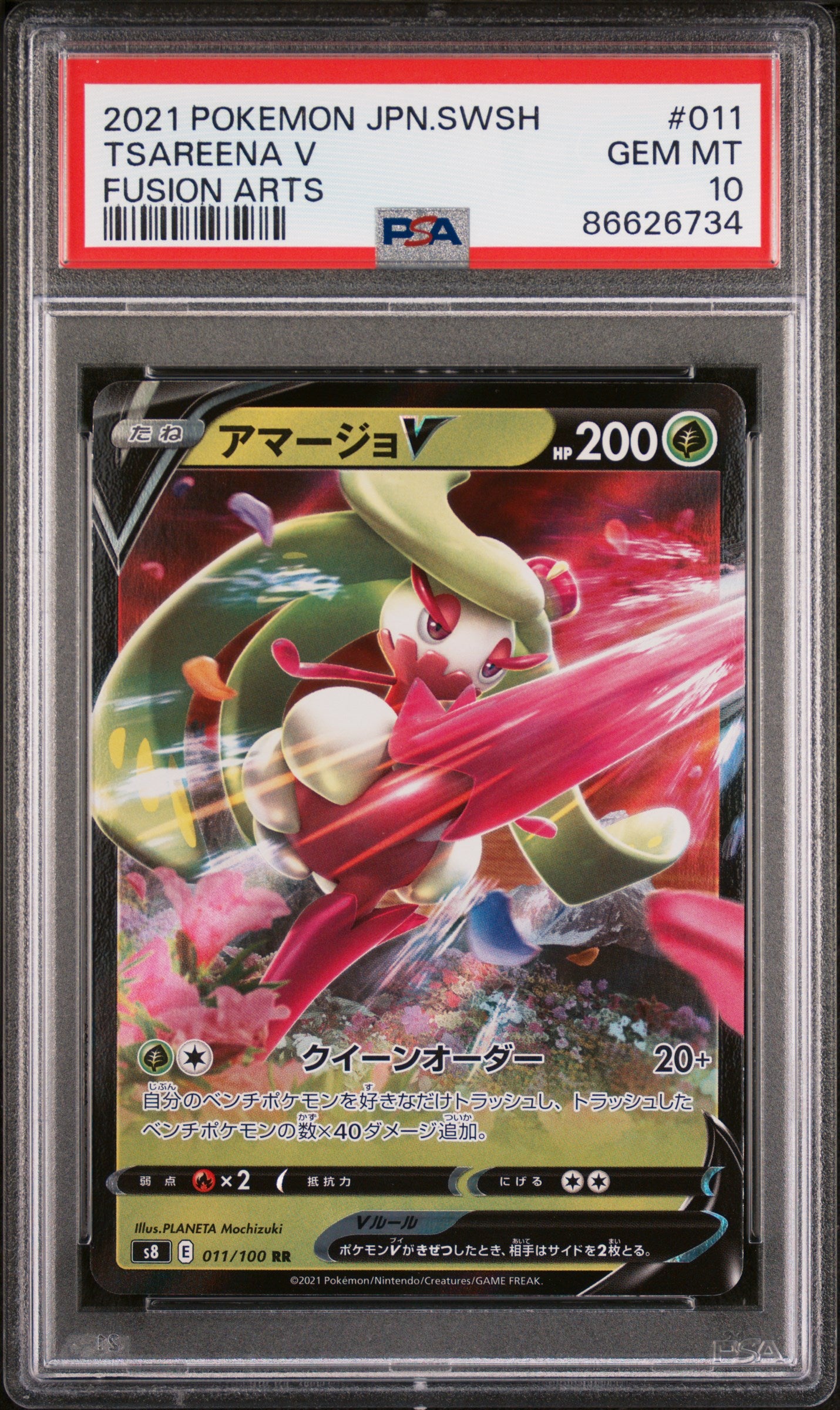 2021 Pokemon Japanese Sword & Shield Fusion Arts Tsareena V #11 PSA 10 Gem Mint - Rare Trading Card for Collectors & Battles