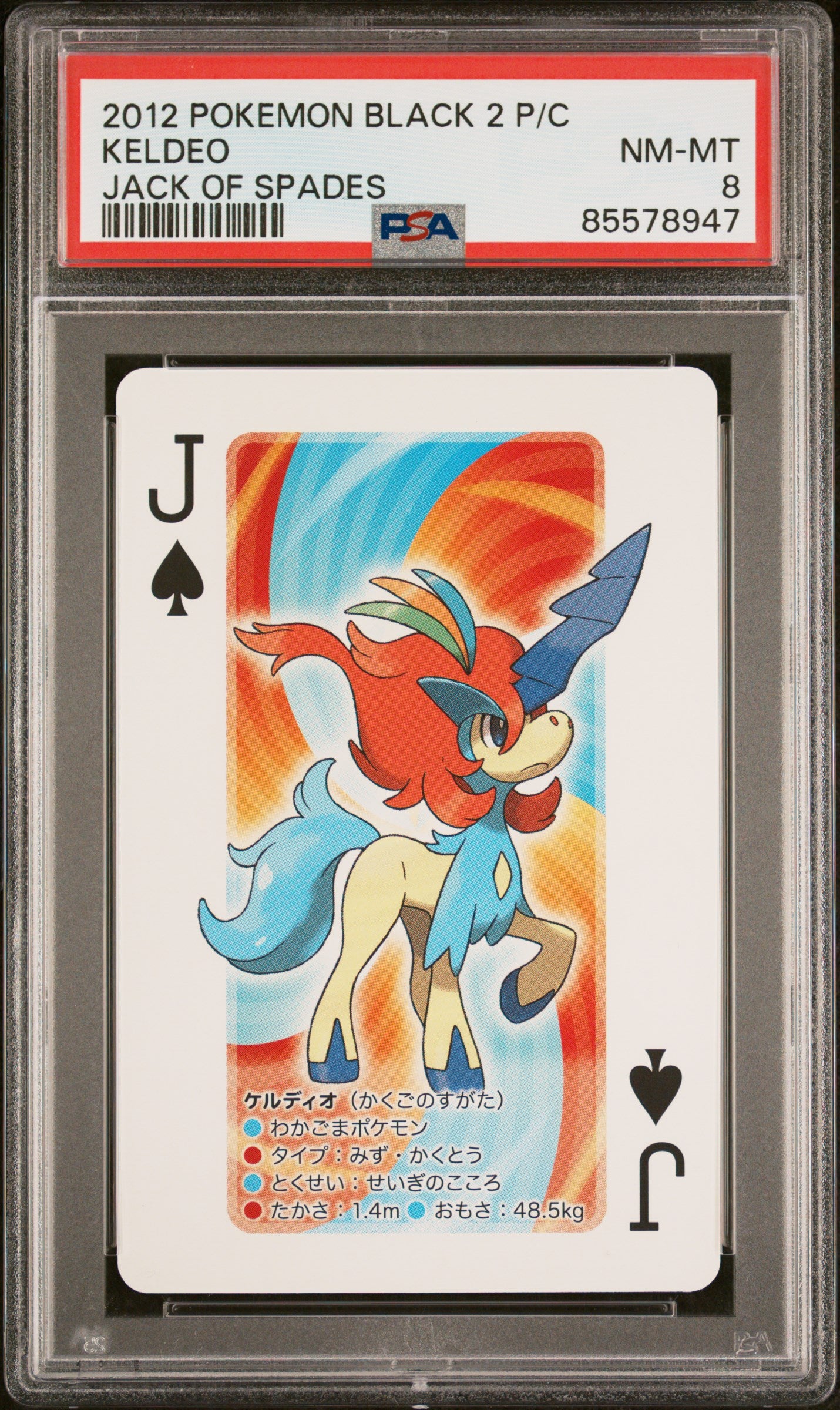 2012 Pokemon Black 2 Keldeo # PSA 8 Graded Trading Card - Rare Collectible for Pokemon TCG Players & Fans | Perfect for Gaming, Collecting & Display