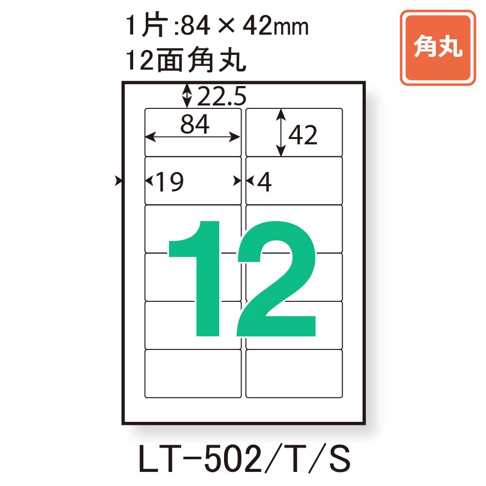 LT-502 Plus Laser Printer for Adhesive Paper - 20 Seat High-Capacity (Japan Import) - Ideal for Office Labeling, Shipping & Packaging Tasks