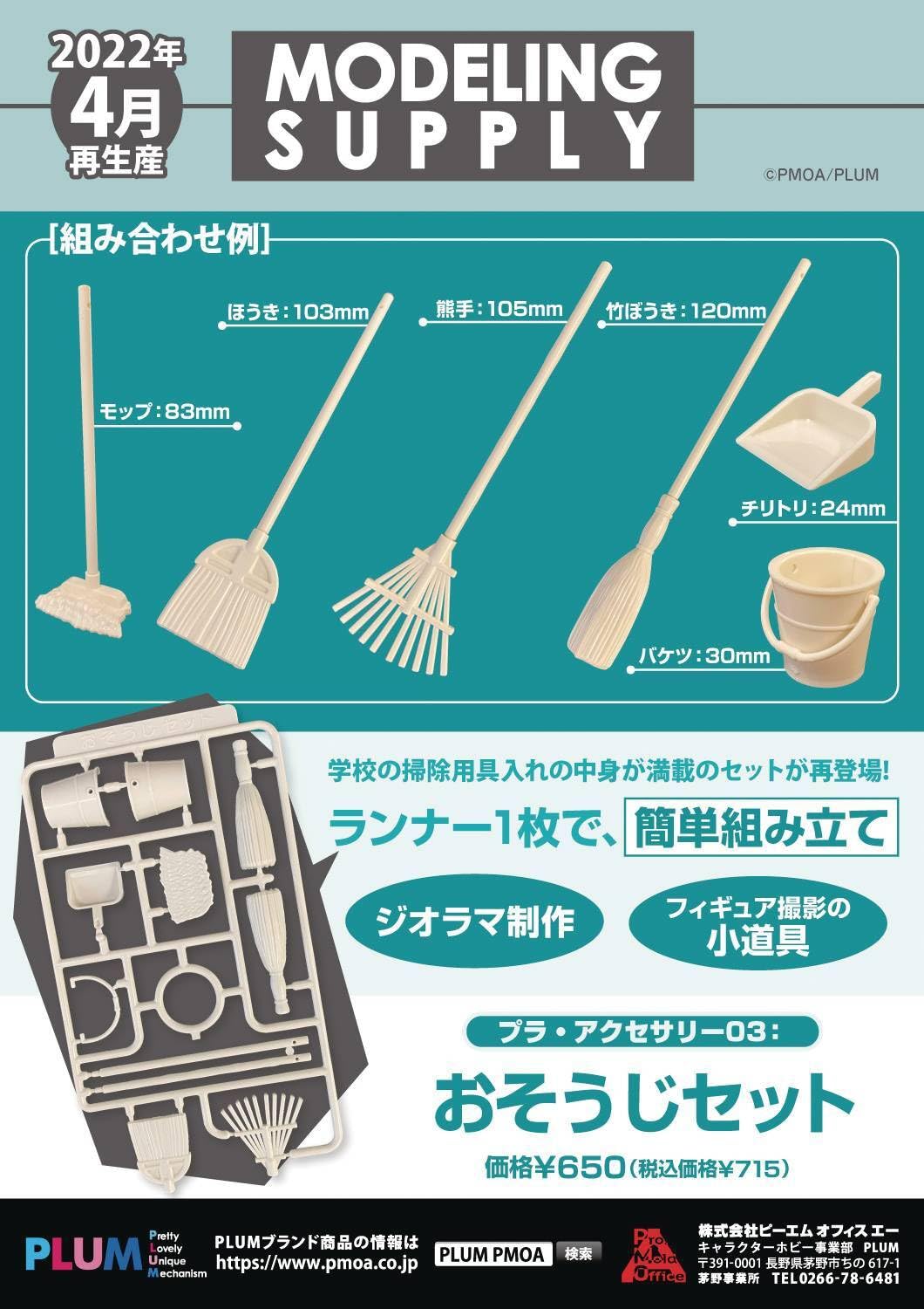 Pla-Accessories 03: Plastic Model Kit Cleaning Set - Hobby Tools for Miniature & Scale Model Building - Perfect for Gundam, Warhammer & DIY Crafts