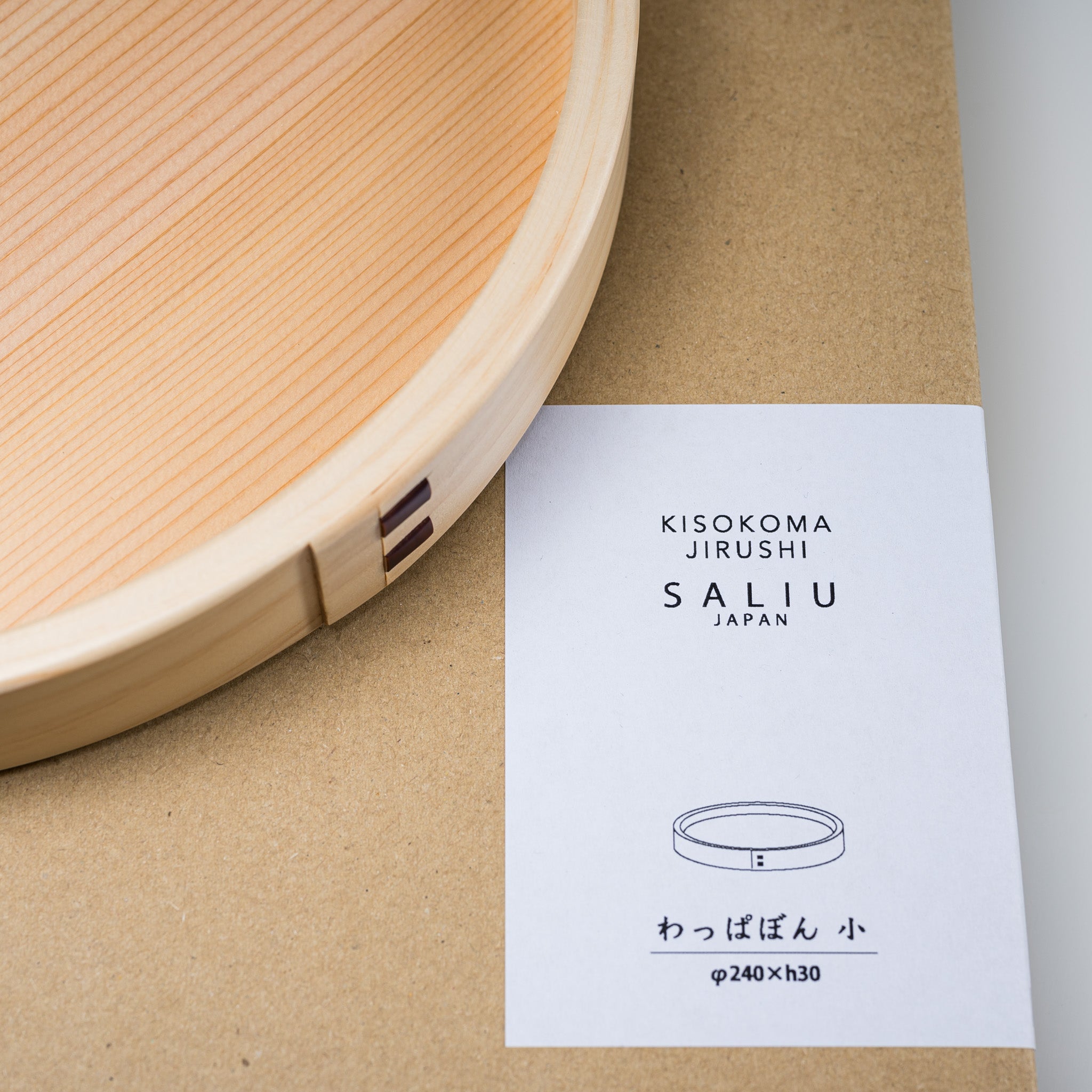 Premium Hinoki Cypress Wood Serving Tray - 24cm Small Japanese Wappa Style for Sushi, Tea Ceremony & Home Decor