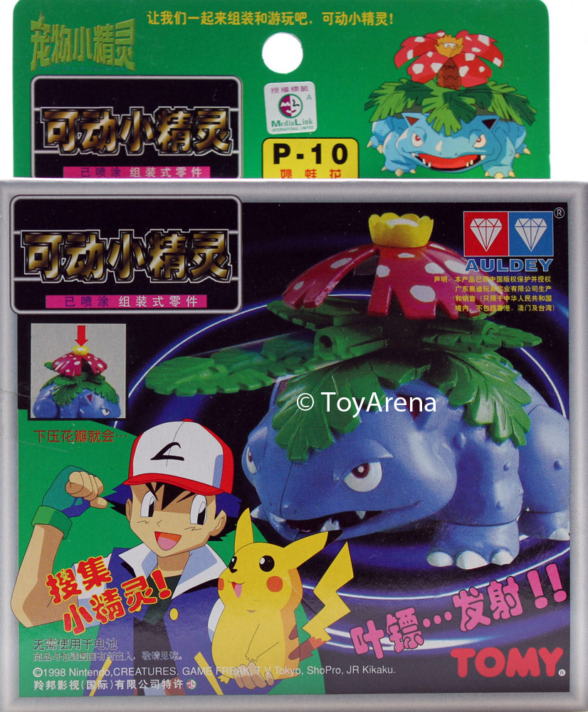 Auldey Tomy P 10 Venusaur (Fushigibana) Pokemon Model Kit - Perfect for Collectors, Gifts & Display in Home/Office