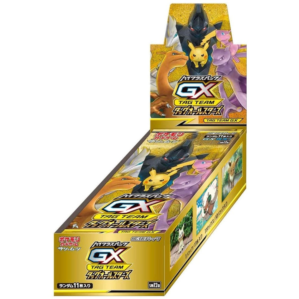 Pokemon Sun & Moon High Class Pack Tag Team GX Tag All Stars Booster Box - 36 Packs | Collectible Trading Cards for Battles & Display | Perfect for Pokemon TCG Players & Collectors