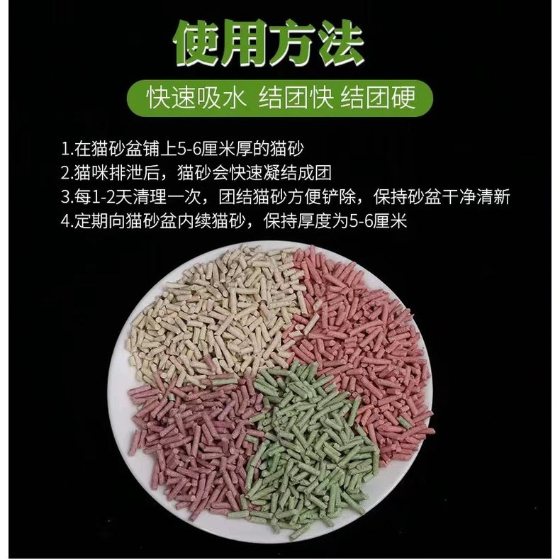 Premium Clumping Cat Litter - High Absorbency, Low Dust, 6L for Odor Control | Ideal for Multi-Cat Homes & Small Spaces | Petpet Brand