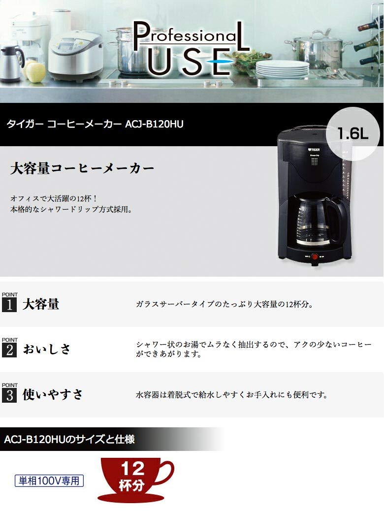 TIGER Drip Coffee Maker - 12 Cup Stainless Steel Urban Coffee Machine (Gray ACJ-B120-HU) for Home & Office Use | Perfect for Daily Brewing & Entertaining Guests