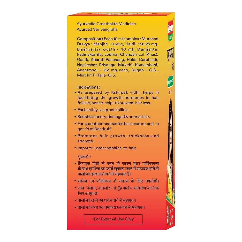 Baidyanath Mahabhringraj Ayurvedic Hair Oil (100ml) - Natural Hair Growth, Anti-Hair Fall, Anti-Dandruff Treatment | Pure Ayurvedic Remedy for Hair Nourishment & Care | No Chemicals or Fragrance | Perfect for Daily Hair Massage & Scalp Treatment