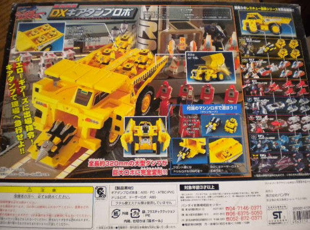 Bandai Machine Robo Mugenbine Machine Robo Rescue DX Yellow Gears Action Figure - Collectible Robot Toy for Kids & Adults - Perfect for Display, Play, and Anime Fans
