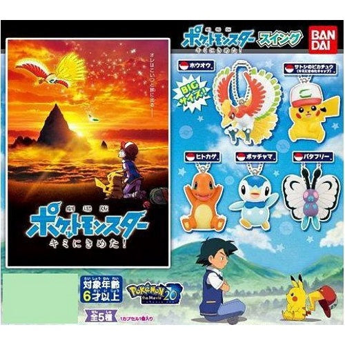Pokemon I Choose You The Movie Swing Keychain - Pikachu & Ash Collectible Keyring for Fans, Cosplay, Gifts | Perfect for Backpacks, Keychains, and Anime Merchandise Collections