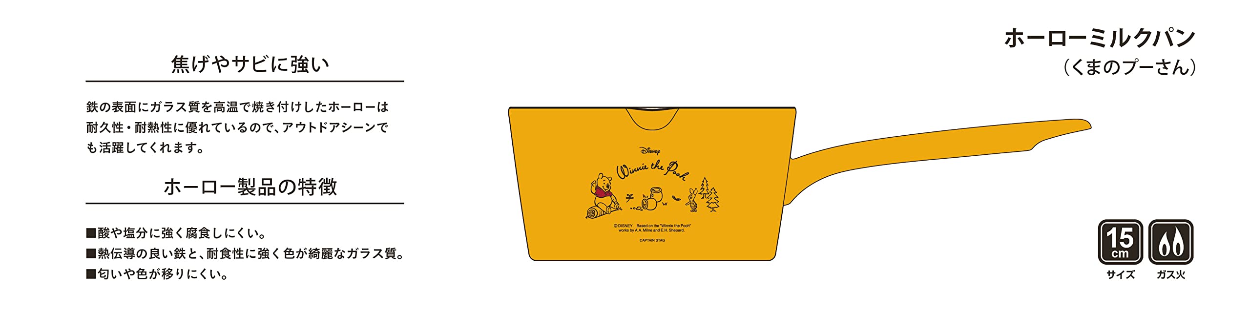 Disney Winnie the Pooh Enameled Milk Pan - 5.9 Inch (15cm) Non-Stick Small Saucepan for Gas Stoves | Perfect for Heating Milk, Making Hot Chocolate & Baby Formula