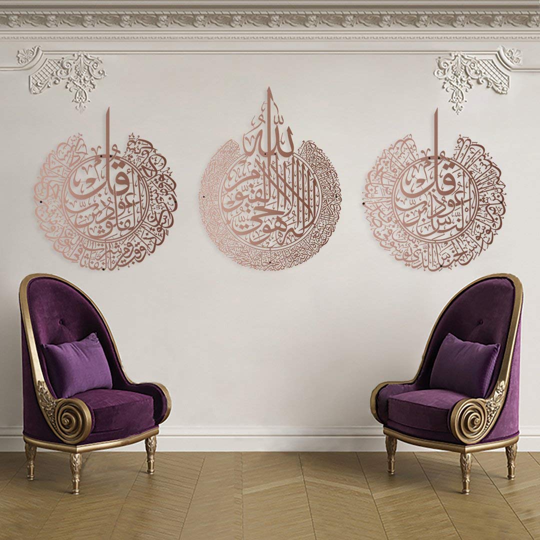 Large Metal Ayatul Kursi, Al Falaq & Al Nas Islamic Wall Art - Arabic Calligraphy Quran Art for Muslim Home Decor | Perfect Eid & Ramadan Gifts (Copper Design) - Ideal for Prayer Rooms, Mosques & Spiritual Spaces
