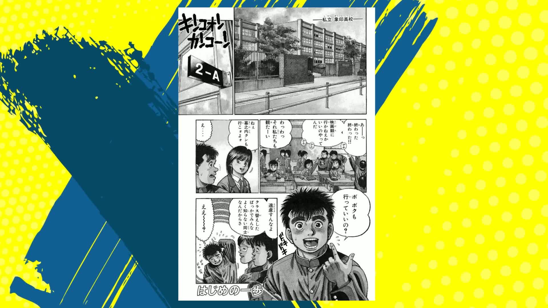Hajime no Ippo Japanese Manga Vol. 1 - Boxing Sports Comic Book for Anime Fans & Collectors | Perfect Gift for Manga Lovers & Boxing Enthusiasts