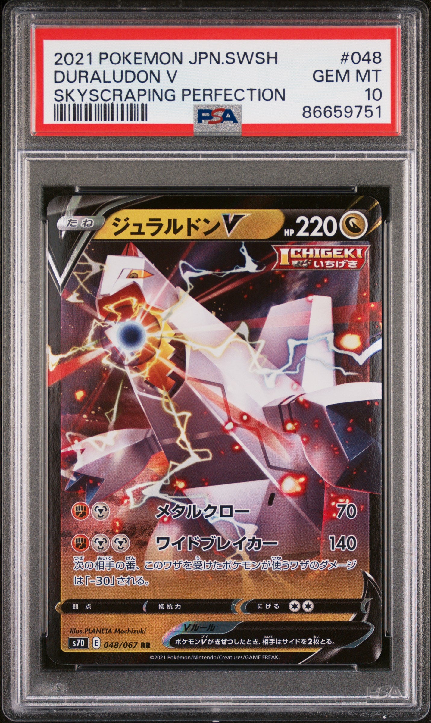2021 Pokemon Japanese Sword & Shield Skyscraping Perfection Duraludon V #48 PSA 10 - Rare Collectible Card for Trading, Battling & Display