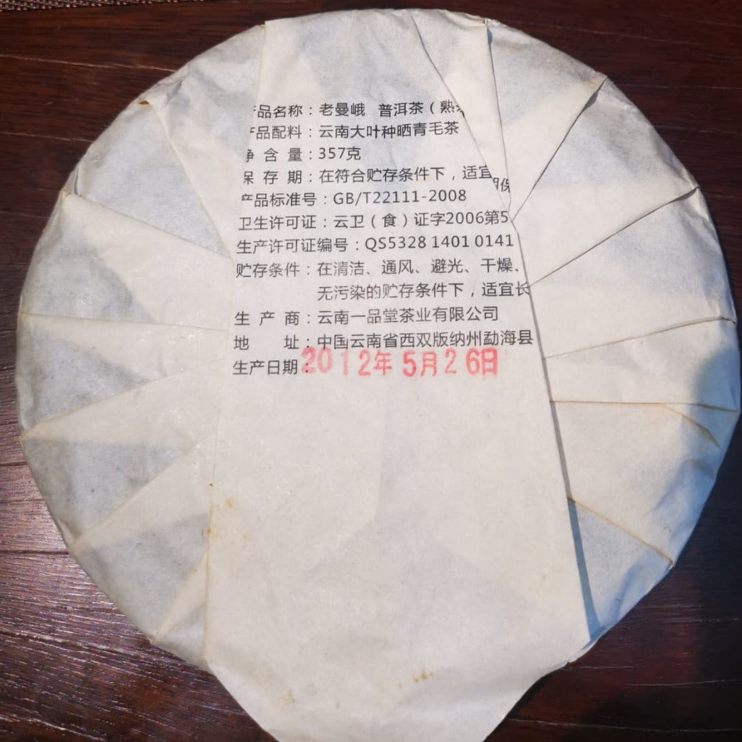 Premium 2012 Lao Man'E Ripe Pu-Erh Tea Cake - Aged Fermented Chinese Tea for Relaxation & Digestion - Perfect for Tea Ceremonies, Gifting & Daily Wellness