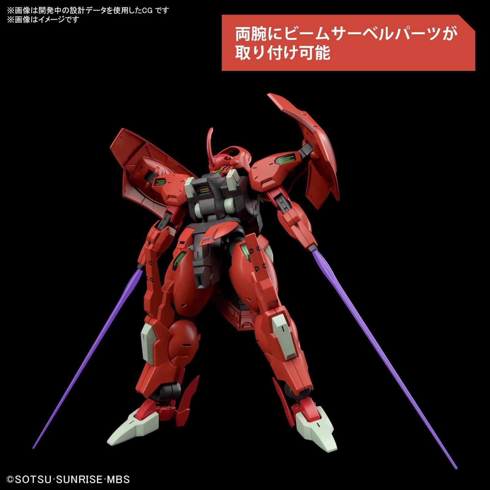 Bandai HG 1/144 The Witch from Mercury Darilbalde Model Kit - Gundam Building Kit for Collectors & Anime Fans - Perfect for Display & DIY Hobby Projects