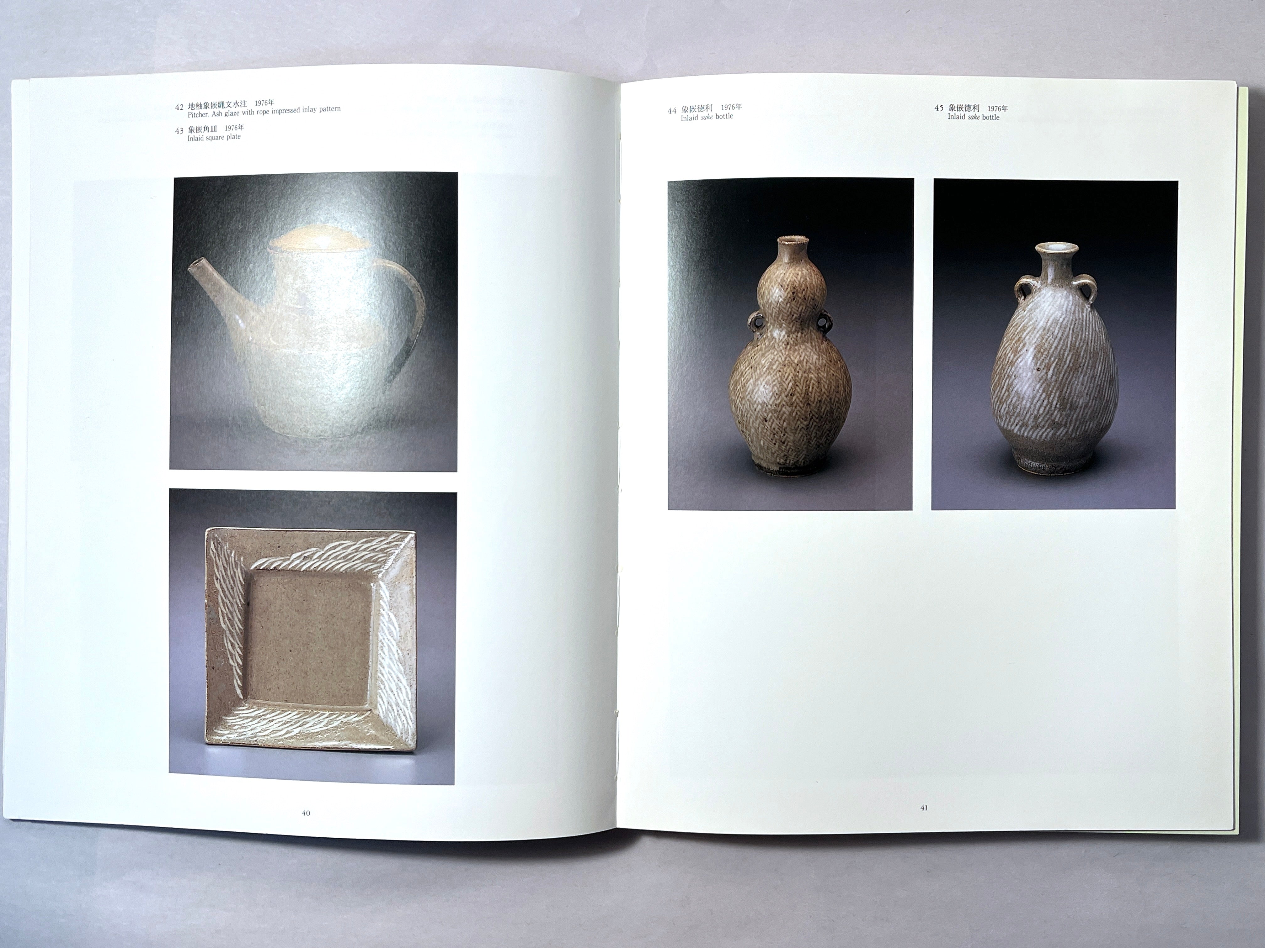 Tatsuzo Shimaoka Ceramics Exhibition - Tochigi Prefectural Museum of Art Japan 1994 | Japanese Pottery Art Show for Home Decor & Collectors
