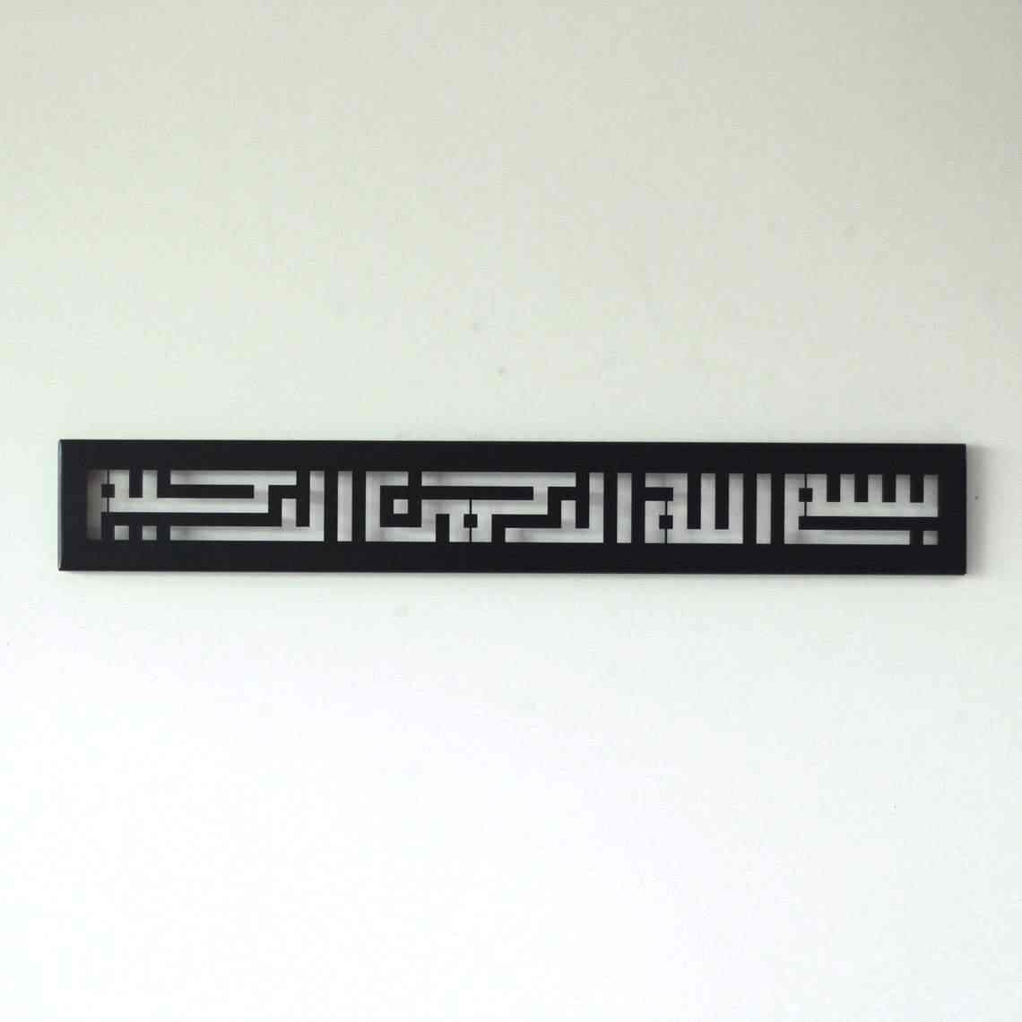 Bismillah Islamic Wall Art - Kufic Basmala Metal Wall Decor for Home & Mosque - Arabic Calligraphy Islamic Decor for Living Room, Bedroom & Prayer Space