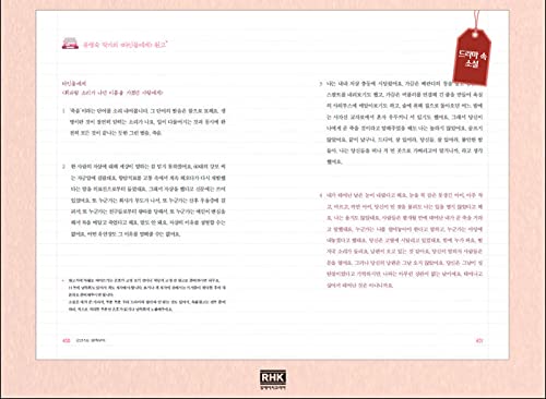Romance Is a Bonus Book TV Script Book Korean Drama Vol. 2 - Official Screenplay Collection for K-Drama Fans & Korean Language Learners | Perfect for Study, Gifts, and Collectors
