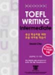 TOEFL iBT Writing Intermediate Guide for Korean Speakers - Improve Your Essay Skills for Academic Success | Perfect for Test Prep & Study Abroad