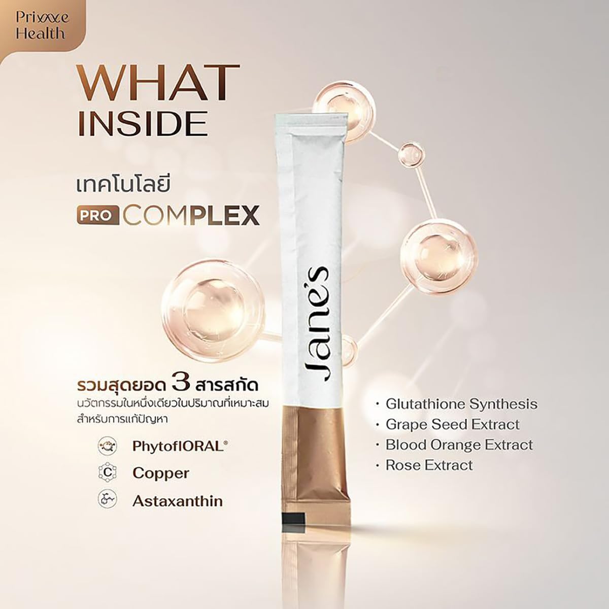 Janes Age Support Formula - Nourishing Skin Care Blend for Anti-Aging, 14 Sachets/Box | Hydrates, Smooths & Firms Skin | Free Beauty Gifts Included | Perfect for Daily Skincare Routine & Travel