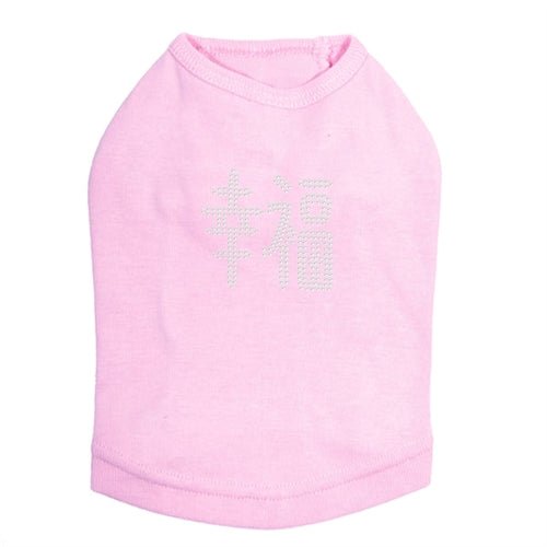 Chinese Happiness Dog Tank Top - Cute Pet Apparel in Multiple Colors for Dogs - Perfect for Festivals, Parties & Daily Walks