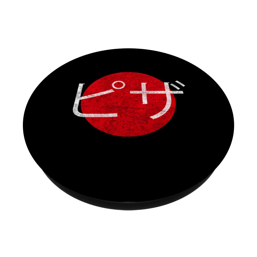 Japanese Pizza Kanji Otaku Anime Gift - Unique Japanese Culture Themed Present for Anime Fans & Pizza Lovers | Perfect for Birthday Gifts, Cosplay Events & Anime Conventions