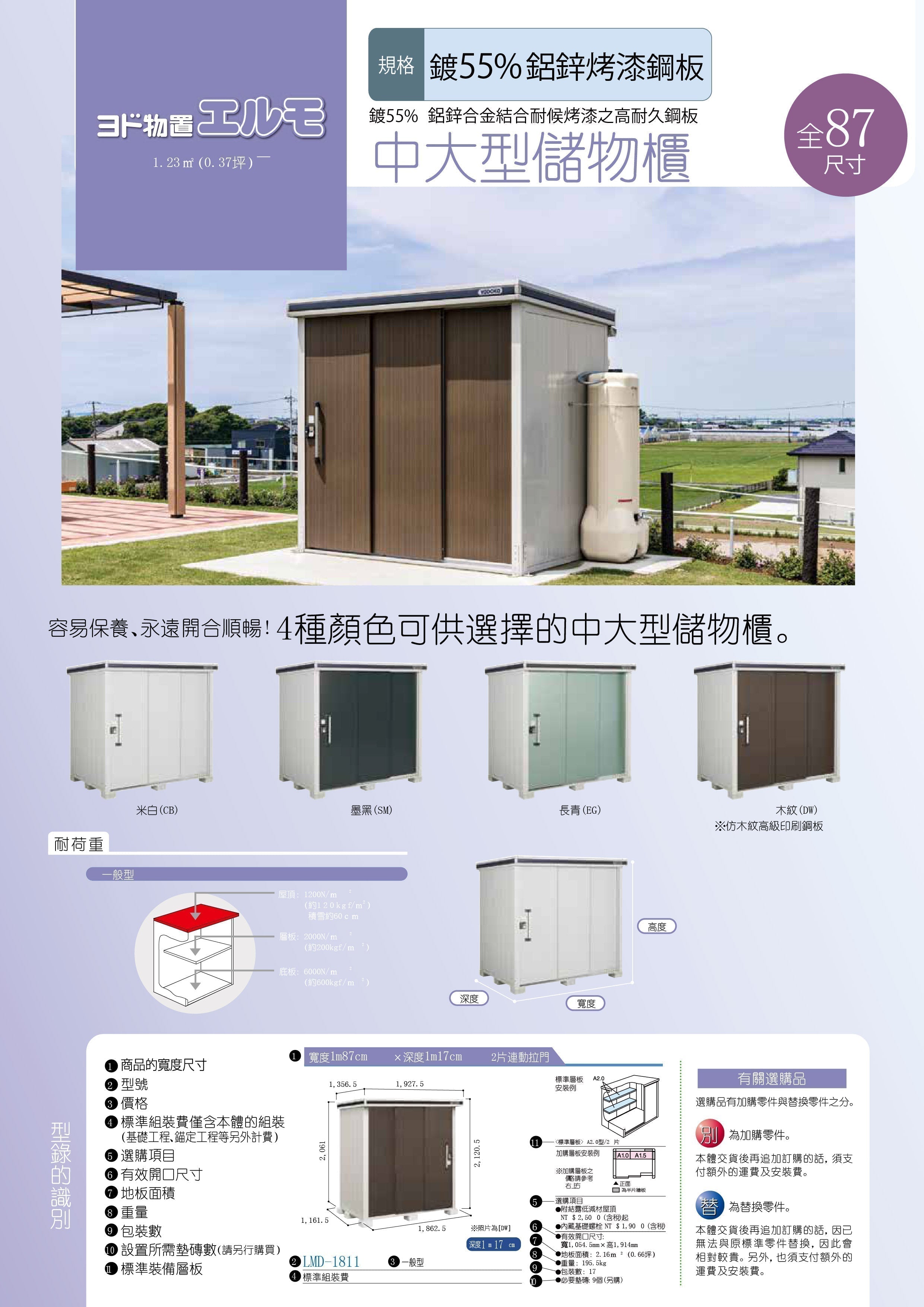 YODOKO Outdoor Storage Shed LMD 2908 - 292cm Wide x 82cm Deep x 220cm Tall - Weatherproof Garden Shed for Patio, Backyard, and Lawn Storage
