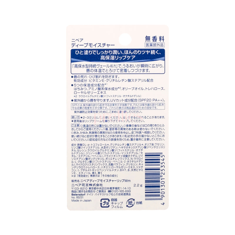 Nivea Deep Moisture Lip Balm for Dry Lips - Fragrance Free 2.2g (253545) - Hydrating Lip Care for Winter & Daily Use