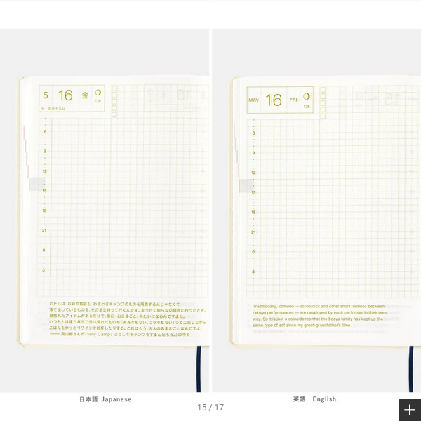Hobonichi Techo 2025 Planner - A6 Size Daily English Edition with Crescent Moon Design by Hiroko Kubota | January Start, Monday Start | Perfect for Journaling, Planning & Productivity